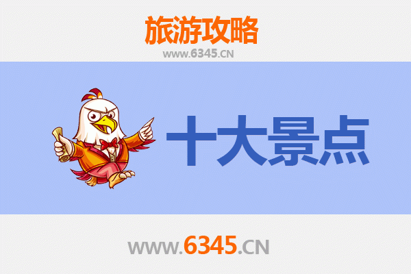 沧州海兴旅游攻略：五大必游景点推荐