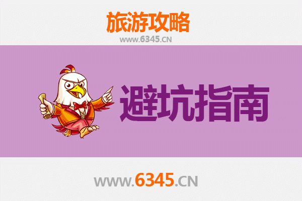 沧州海兴旅游全攻略：资深博主亲测忠告与须知