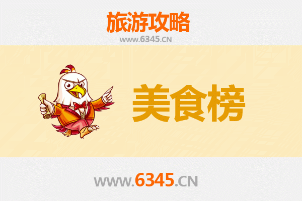沧州海兴美食排行榜前十名：舌尖上的渤海风味之旅